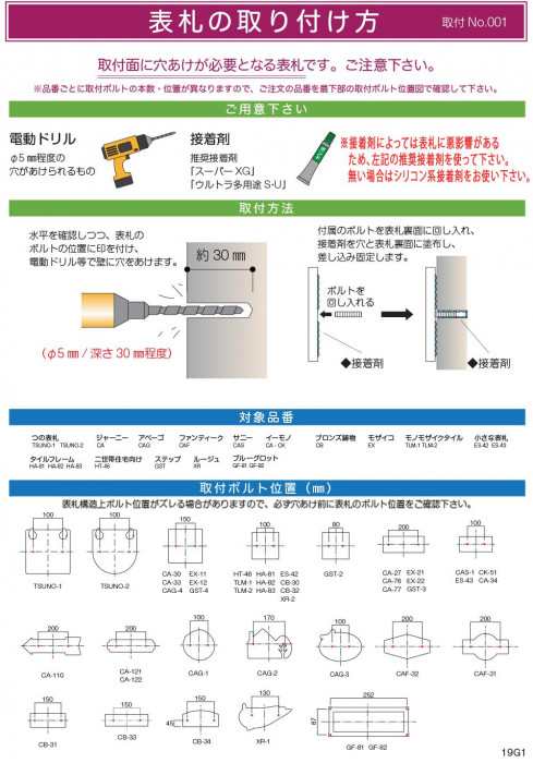 美濃クラフト アルミ鋳物表札 アペーゴ CAG-1 |b03