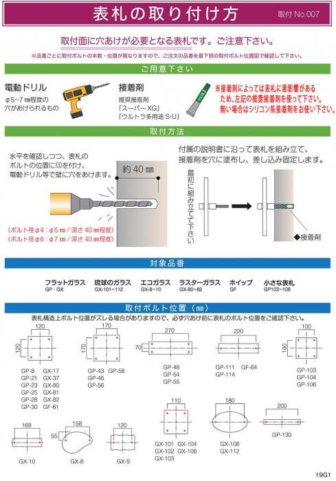 美濃クラフト ガラス表札 フラットガラス長方形 GP-111 |b03