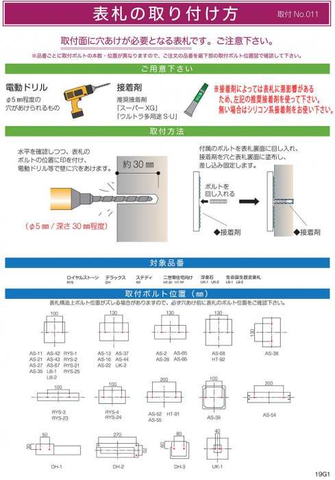 美濃クラフト 天然石材表札 ロイヤルストーン RYS-21 |b03