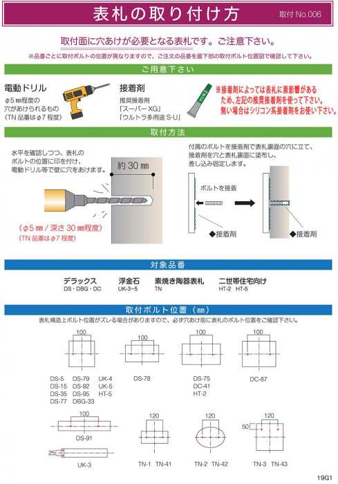 美濃クラフト 天然石材表札 デラックス DBG-33 |b03