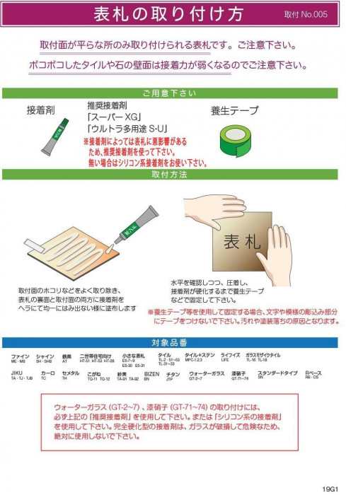 美濃クラフト 天然石材表札 スタンダードタイプ SN-50 関東サイズ(198