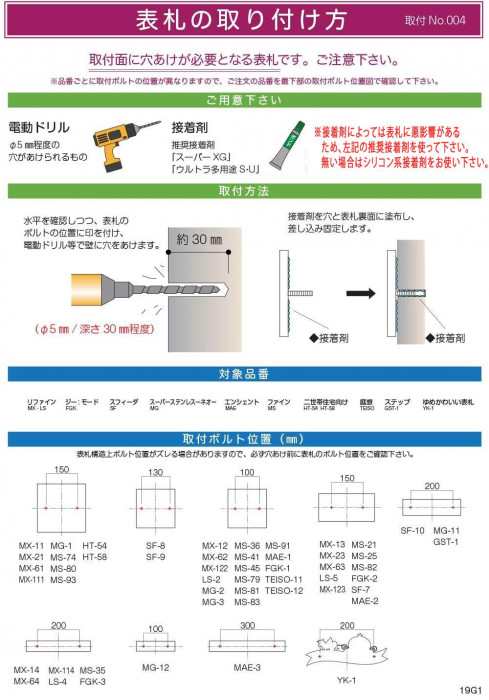 美濃クラフト 二世帯住宅向け 表札 HT-58 |b03