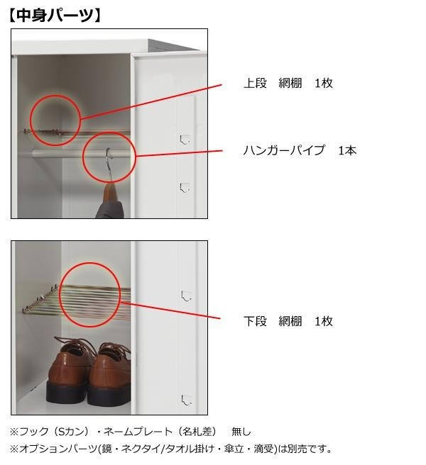 スチール製更衣ロッカー 1人用スリムロッカー AKL-W1S 65701 |b03の通販はau PAY マーケット - パンダファミリー | au  PAY マーケット－通販サイト