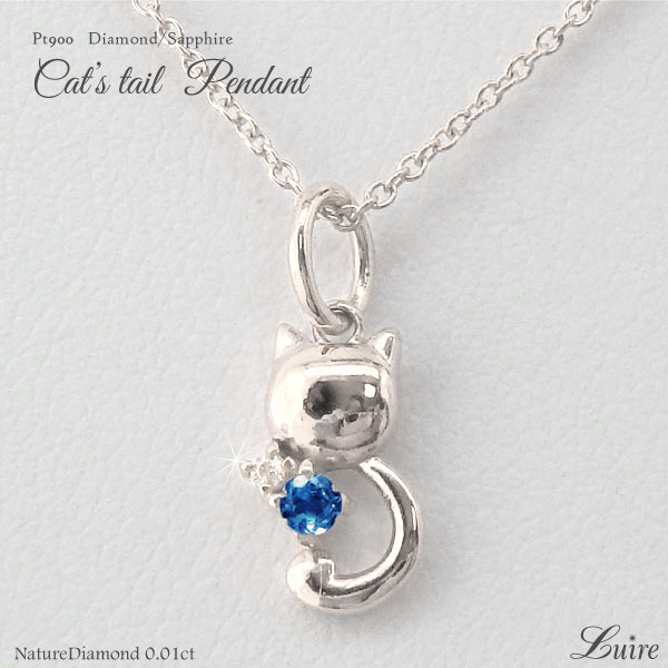 ネコ 猫 ダイヤモンド サファイア キャット ネックレス ペンダント Pt900の通販は