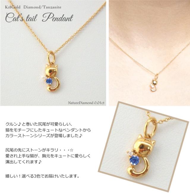 ネコ 猫 ダイヤモンド 誕生石 ネックレス ペンダントk18 WG/YG/PGの