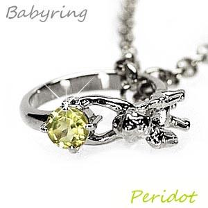 ペリドット ベビーリング エンジェル 出産祝イ 誕生日 プラチナ900の通販は 25,190円