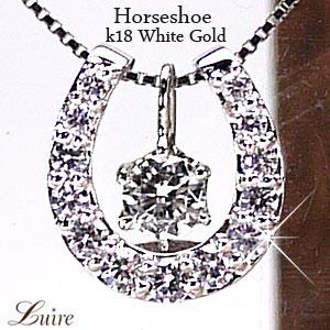 馬蹄 ネックレス 0.40ct ホースシュー 3way ダイヤモンド ペンダント K18ホワイトゴールドの通販は 105,820円