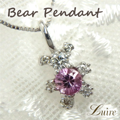 ベアー ダイヤモンド ネックレス ピンクサファイア クマ ペンダント クマ アニマル プラチナ900の通販は
