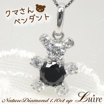 クマ ブラックダイヤモンド 1.10ctup ペンダント ネックレス ベア  
