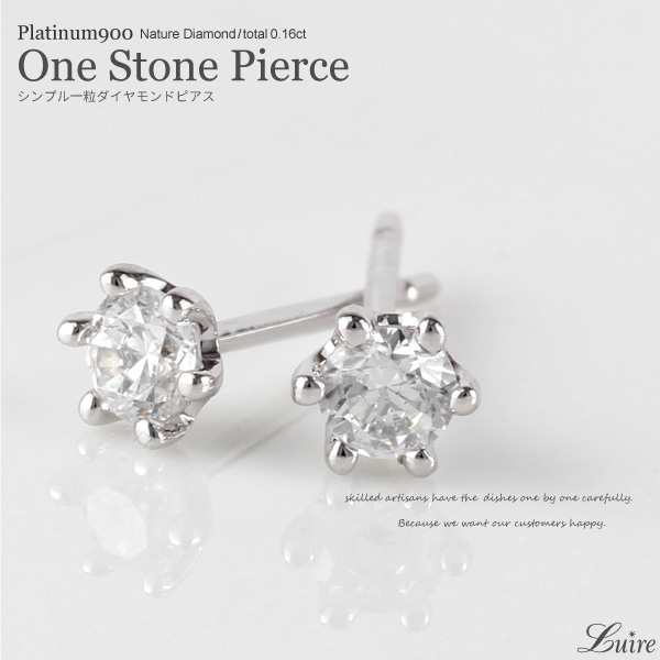 ピアス 一粒 ダイヤモンド タッド ピアス シンプル プラチナ900の通販は