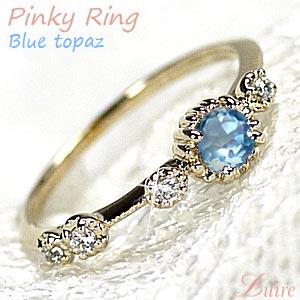 11月誕生石ブルートパーズ ピンキーリング アンティーク風 K18WG/YG/PGの通販は