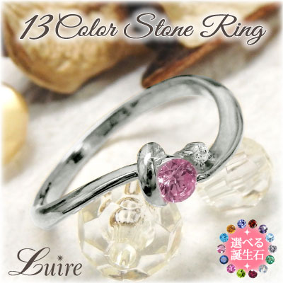 一粒 華奢 リング 【誕生石】ミディリング ファランジリング 誕生日 プラチナ900の通販は