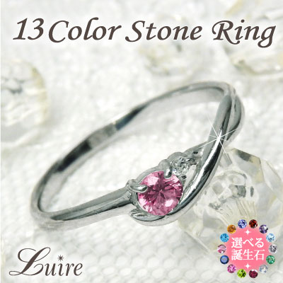 リボン リング 一粒石 プラチナ900  ミディリング ファランジリング 誕生石の通販は