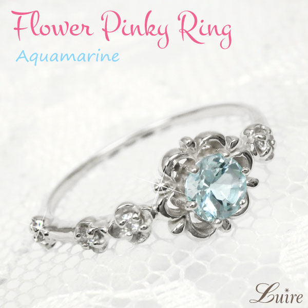 アクアマリン ピンキーリング フラワー 花 リング 小指 アンティーク風 プラチナ900 の通販は 27,060円