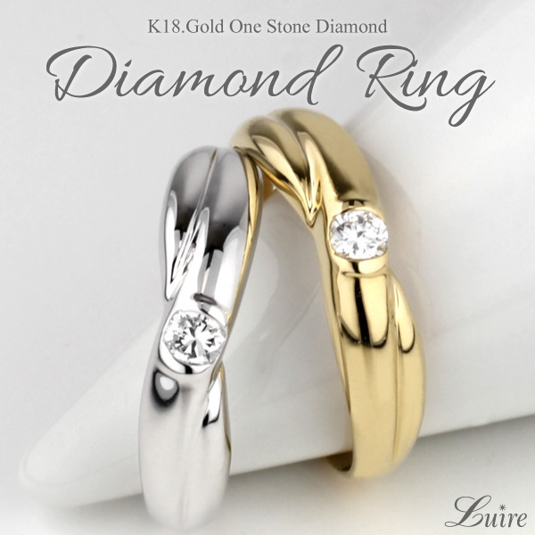 リング レディース ダイヤモンド 一粒 クロス 結婚指輪 K18WG/YG/PGの通販は