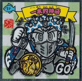 ビックリマン　アリババ神帝 アリババ神帝 魔導バージョン ビックリマン 超完本 - メルカリ