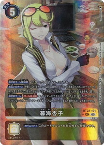暮海杏子 (パラレル) 【SEC】 BT22-101 デジモンカードゲーム