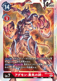 デジモンカードゲーム アグモン-勇気の絆- 【SR】 BT6-018 ダブルダイヤモンド