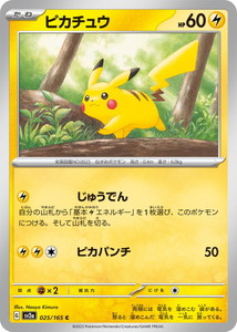 PSA10 ピカチュウ スカーレット バイオレット ポケモン ポケカ ポケモンカード ピカチュウ スカーレットバイオレット プロモ