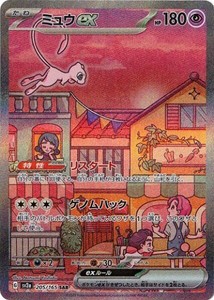 ポケモンカードゲーム スカーレット&バイオレット 205/165 ミュウex 