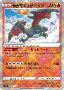 かがやくリザードン (-) デッキビルドBOX 黒炎の支配者 001/038 ポケモンカードゲーム スカーレット&バイオレットの通販はau PAY  マーケット - トレカ道 | au PAY マーケット－通販サイト