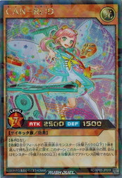 遊戯王ラッシュデュエル RD/KP05-JP019 ＣＡＮ−Ｒｅ：Ｄ (ラッシュレア） デッキ改造パック 躍動のエターナルライブ！！