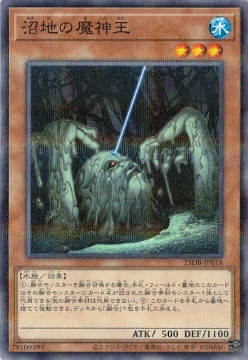 沼地の魔神王 ノーマルパラレル 25DB-JP018 PRISMATIC SUMMON 遊戯王の