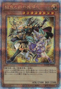 結束と絆の魔導師 (25thシークレットレア） AGOV-JP000 遊戯王 エイジ・オブ・オーバーロード｜au PAY マーケット