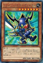 遊戯王 BOSH-JP038 トゥーン・バスター・ブレイダー (レア