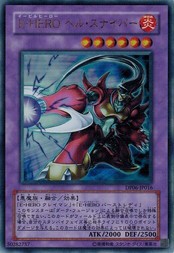 遊戯王 中古ランクB(良い) DP06-JP016 Ｅ−ＨＥＲＯ ヘル・スナイパー