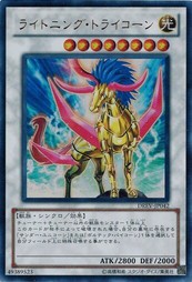 遊戯王 中古ランクA(非常に良い) DREV-JP042 ライトニング・トライ