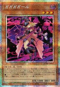 ガガガガール プリズマティックシークレットレア DUAD-JPS01 