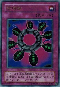 遊戯王 G4-18 破壊輪 (ウルトラレア） 最強決闘者戦記 ランクCの通販は