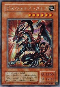 遊戯王 デス・ヴォルストガルフ | www.avredentor.com.br