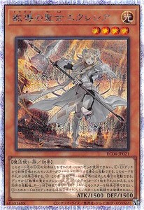 遊戯王 教導の聖女エクレシア 25th | protegervacinas.com.br