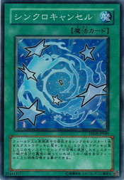 遊戯王 中古ランクb 良い Tdgs Jp049 シンクロキャンセル スーパーレア ザ デュエリスト ジェネシスの通販はau Pay マーケット トレカ道