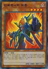 インフェルニティ デーモン ウルトラレア　韓国版 遊戯王 TRC1-KR017 インフェルニティ・デーモン (スーパーレア） 韓国