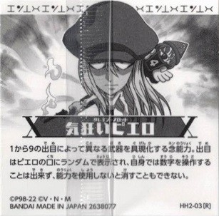 Hunter Hunter Hh2 03 気狂いピエロ カイト レア にふぉるめーしょん シール ウエハースvol 2の通販はau Pay マーケット トレカ道