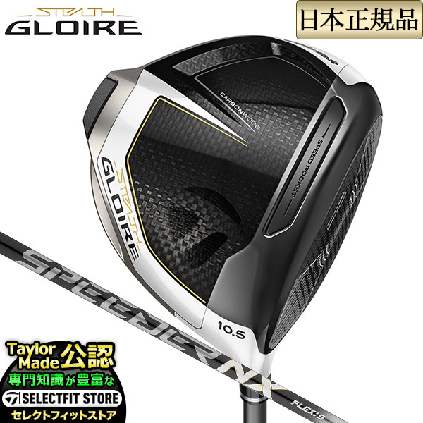 TaylorMade - テーラーメイド　グローレF2　スプーン テーラーメイド グローレ F2 フェアウェイウッドの試打レビュー