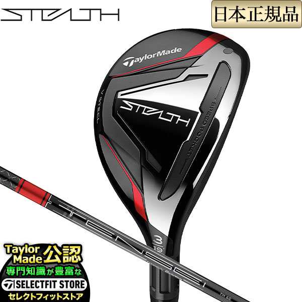 STEALTH テンセイレッドTM60 レスキュー