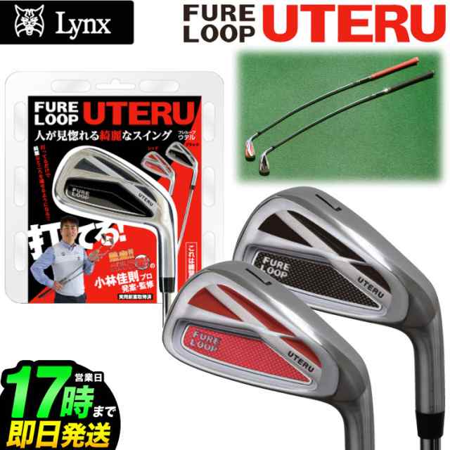 Fure Loop ｕｔｅｒｕ フレループ ウテル M 222 スイング練習器 ゴルフ用品 の通販はau Pay マーケット ｆ ｎｅｔ ｇｏｌｆ