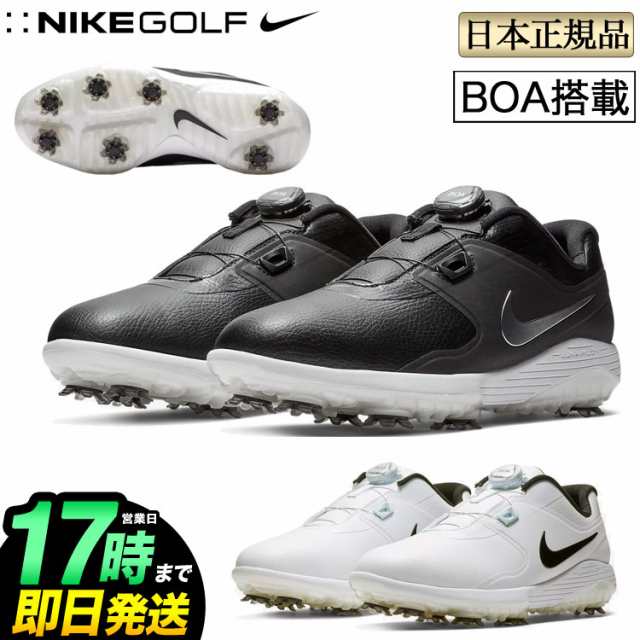 Nike ナイキ ヴェイパー プロ Boa Aq17 メンズ ゴルフシューズ ワイドの通販はau Pay マーケット ｆ ｎｅｔ ｇｏｌｆ