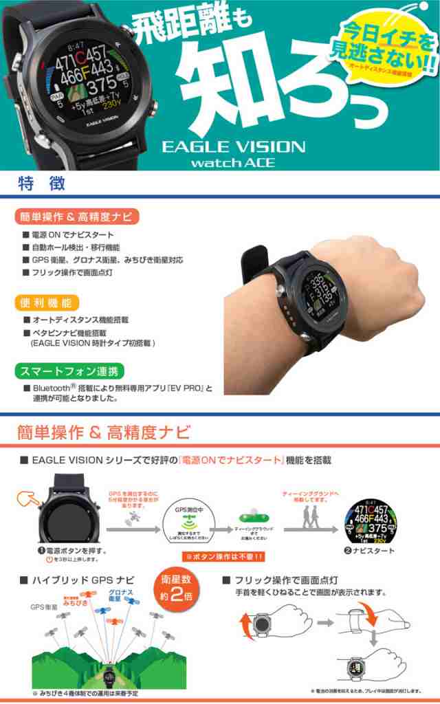 動画あり】EAGLE VISION watch ACE イーグルビジョン ウォッチ エース