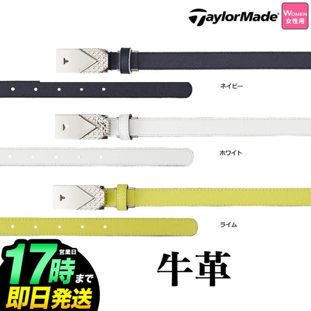 テーラーメイド ゴルフ TaylorMade KY354 TM ウィメンズ レザー ベルト (レディース)の通販は