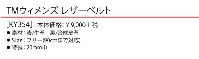 テーラーメイド ゴルフ TaylorMade KY354 TM ウィメンズ レザー ベルト (レディース)の通販は
