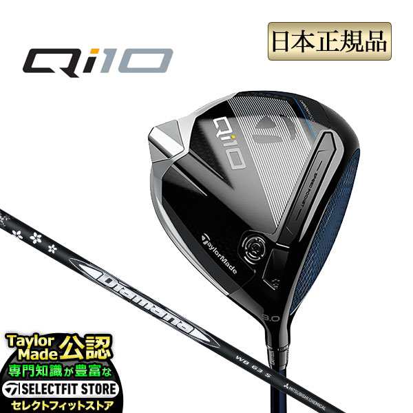 ボール特典付】2024年モデル Taylormade テーラーメイド ゴルフ Qi10