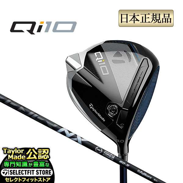 【ボール特典付】2024年モデル Taylormade テーラーメイド ゴルフ Qi10 DRIVER/キューアイテン ドライバー SPEEDER NX BLACK スピーダー