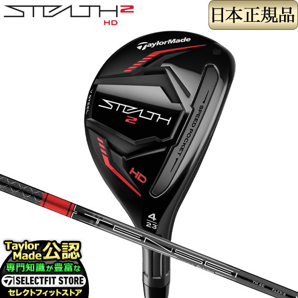 2023年モデル Taylormade テーラーメイド ゴルフ STEALTH2 HD RESCUE 