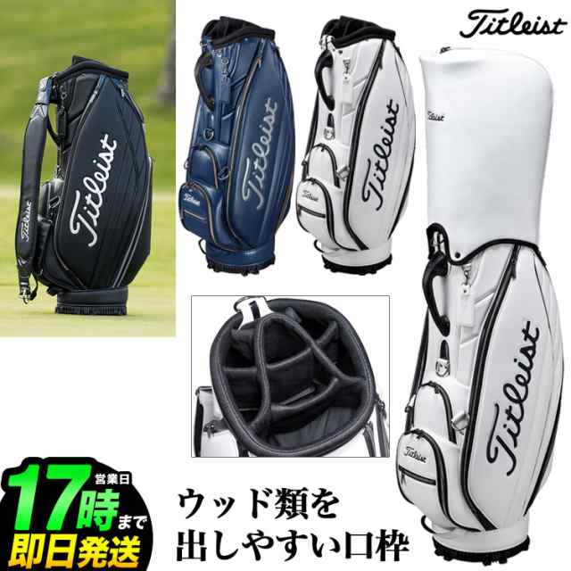 Titleist キャディバッグ-