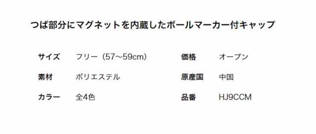 Titleist タイトリスト ゴルフ Hj9ccm コインマーカー キャップ ボールマーカー付 の通販はau Pay マーケット ｆ ｎｅｔ ｇｏｌｆ